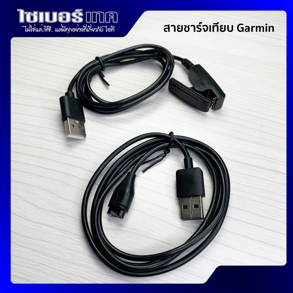 สายชาร์จนาฬิกา GARMIN Charging Cable