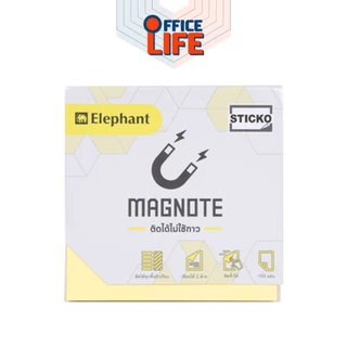 Elephant กระดาษโน๊ตแม่เหล็ก รุ่น Magnote ติดได้ทุกพื้นผิวยกเว้นผิวมัน ขนาด 3x3 นิ้ว บรรจุ 100 แผ่น / 1 เล่ม