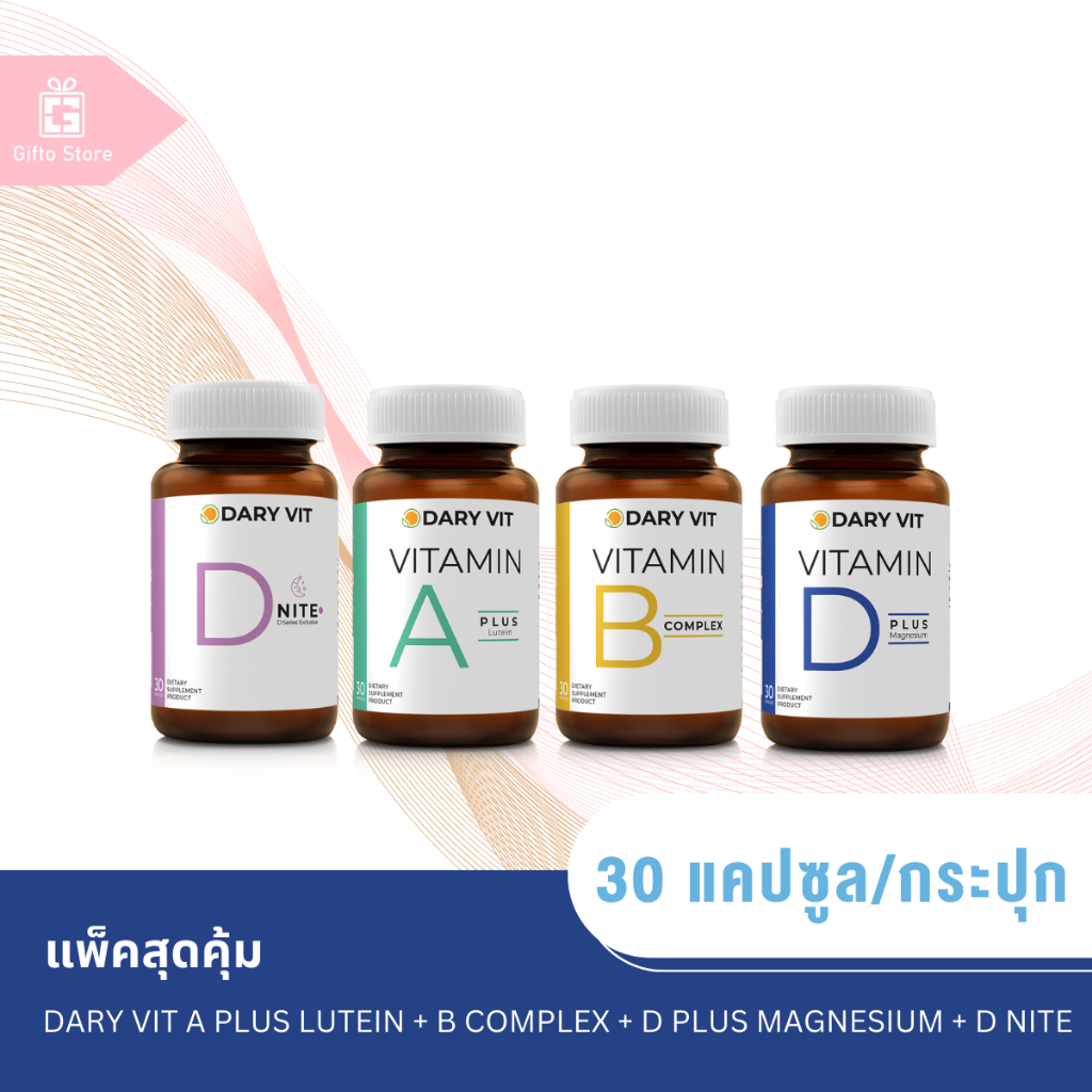 Dary Vit A Plus Lutein + B complex + D Plus Magnesium + D Nite 30แคปซูล/1ขวด