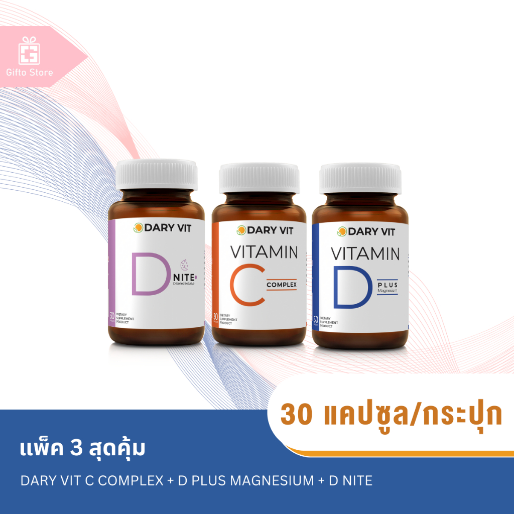 Dary Vit C complex วิตามินซี คอมเพล็กซ์ + D Plus Magnesium วิตามินดี พลัส แมกนีเซียม +  D Nite ดีไนท