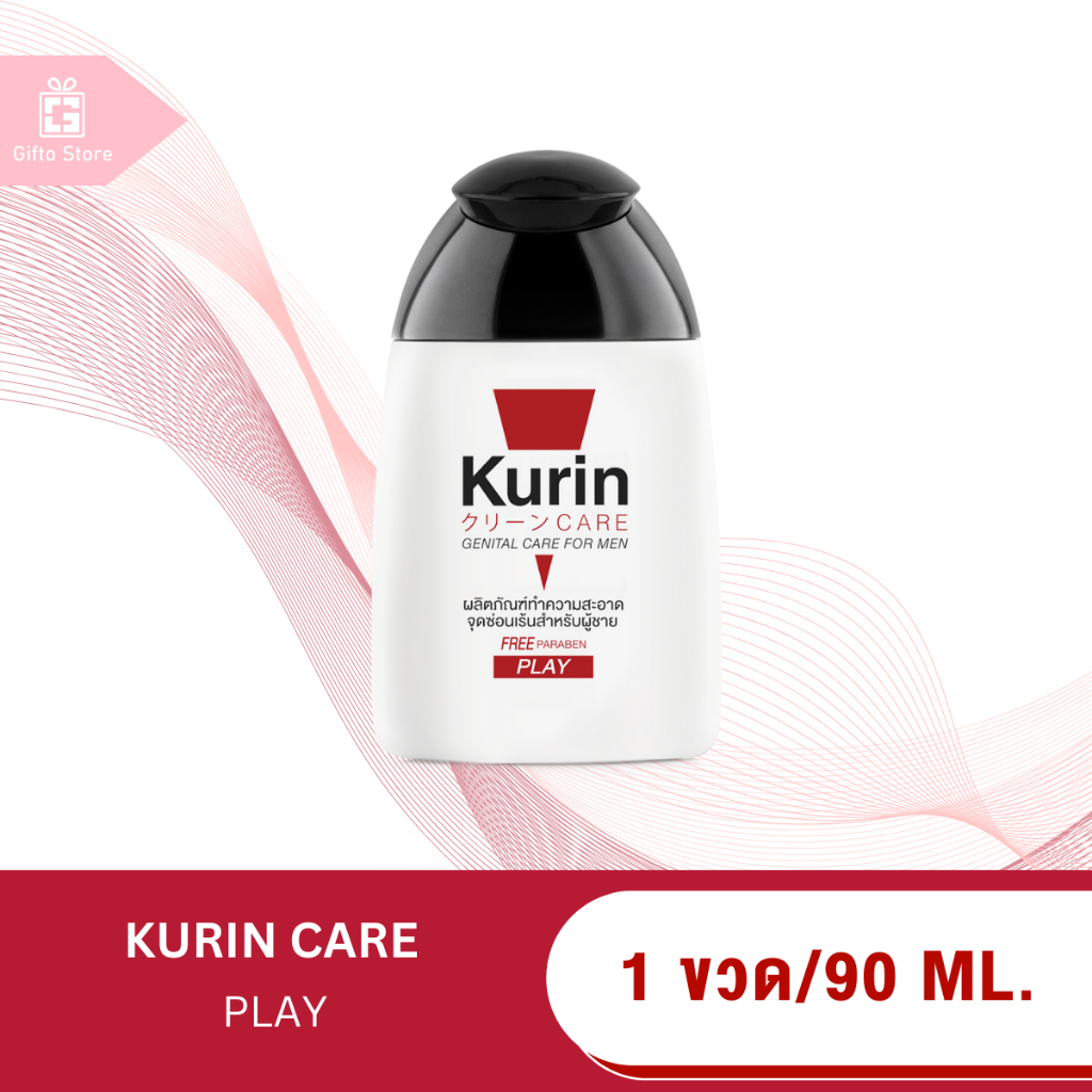 KURIN CARE GENITAL CARE FOR MEN PLAY - Red