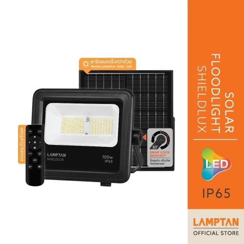 LAMPTAN โคมไฟพลังงานแสงอาทิตย์ LED SOLAR FLOODLIGHT SHIELDLUX แสงขาว กันน้ำระดับIP65 พร้อมเซนเซอร์จับความสว่าง