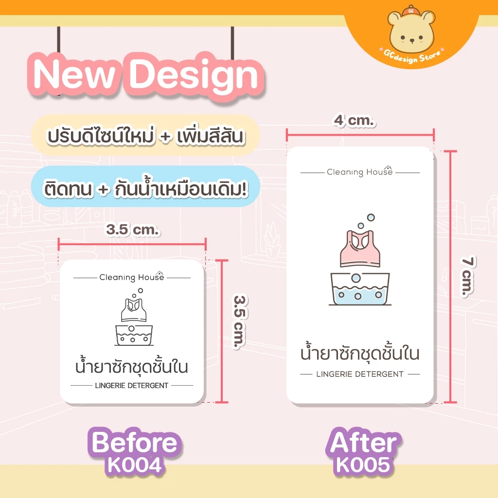 สติ๊กเกอร์ของใช้ในบ้าน ล้างน้ำได้ ขายแยกชิ้น พลาสเทล ของใช้เด็กหอ ขวดหัวปั้ม มินิมอลติดขวดรีฟิล K005 thumbnail 4