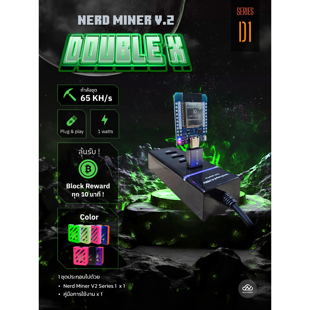 NerdMiner V2 Model Essence (Series E) เครื่องขุด Bitcoin Lottery แรงขุด 65-70 KH/s ต่อตัว