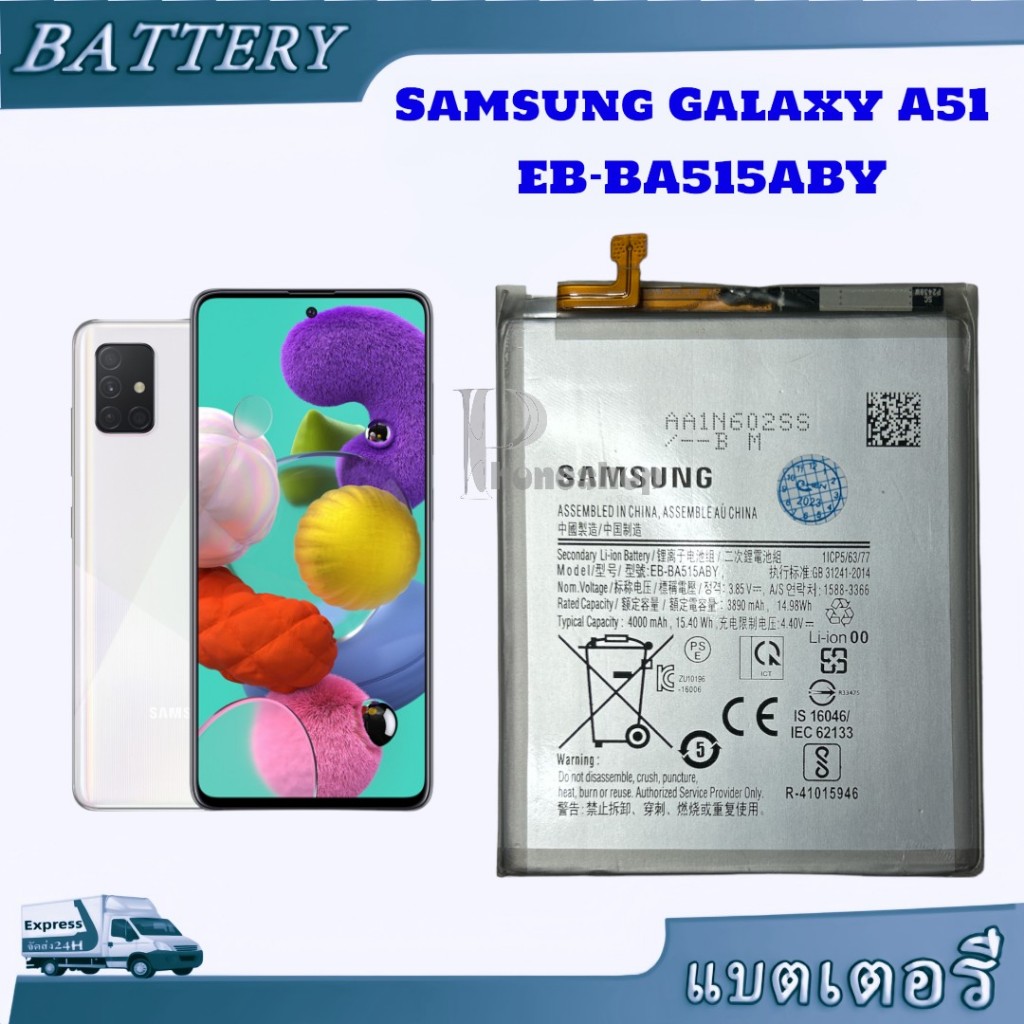 แบต Galaxy A51แบตเตอรี่ แท้ Samsung Galaxy a51,A515F EB-BA515ABY
