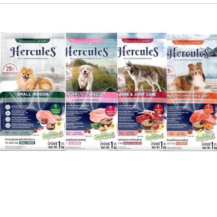 Hercules Dog Food - เฮอร์คิวลิส อาหารสุนัขชนิดเม็ด1.5kg.