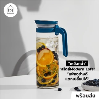 [เหยือกน้ำ เกรด A] TERRA PITCHER - เหยือกน้ำแก้ว มีหูจับ ทรงโมเดิร์น สำหรับใส่น้ำดื่ม [J013]