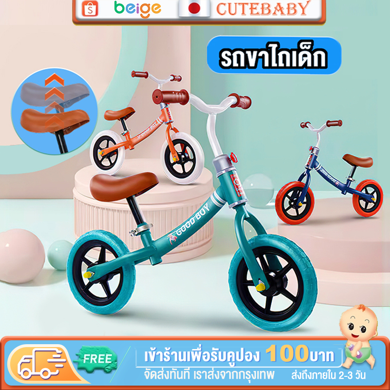 จักรยานขาไถ รถจักรยานทรงตัว ตัวโครงเป็นเหล็กแข็งแรง สีสันสดใส จักรยานฝึกการทรงตัว 1-6 ปี