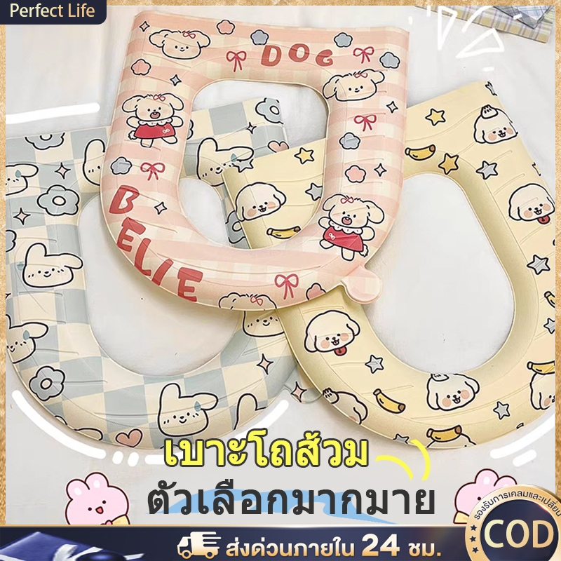 ซื้อ P&L ปลดล็อคฝารองนั่งชักโครก ลายการ์ตูนรูปตัวยู กันน้ำ ซักใช้ซ้ำได้ มีด้ามจับแบบหนา เหมาะสำหรับติดห้องน้ำ