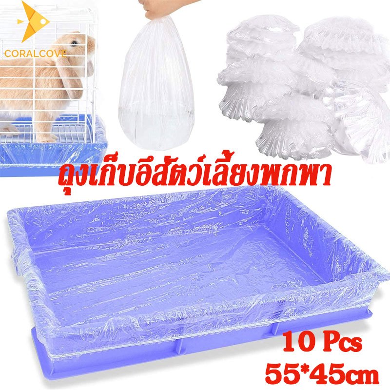 coralcoveshop ถุงเก็บอึสัตว์เลี้ยงพกพา มีถุง 10 ใบ ถุงเก็บขยะ 55*45cm เหมาะสําหรับแฮมสเตอร์ กระต่าย