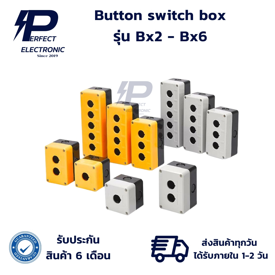 Bx2 ,Bx3 ,Bx4 ,Bx5 ,Bx6 -22&25 Button switch box กล่องสวิตช์ปุ่ม (รับประกันสินค้า 6 เดือน) มีสินค้าพ