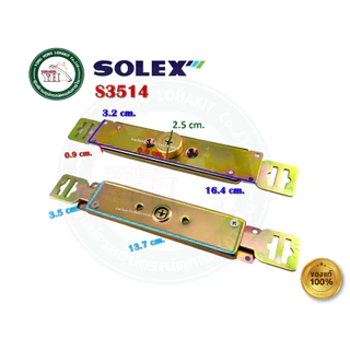กุญแจประตูม้วน SOLEX กุญแจ SHUTTER LOCK S3514