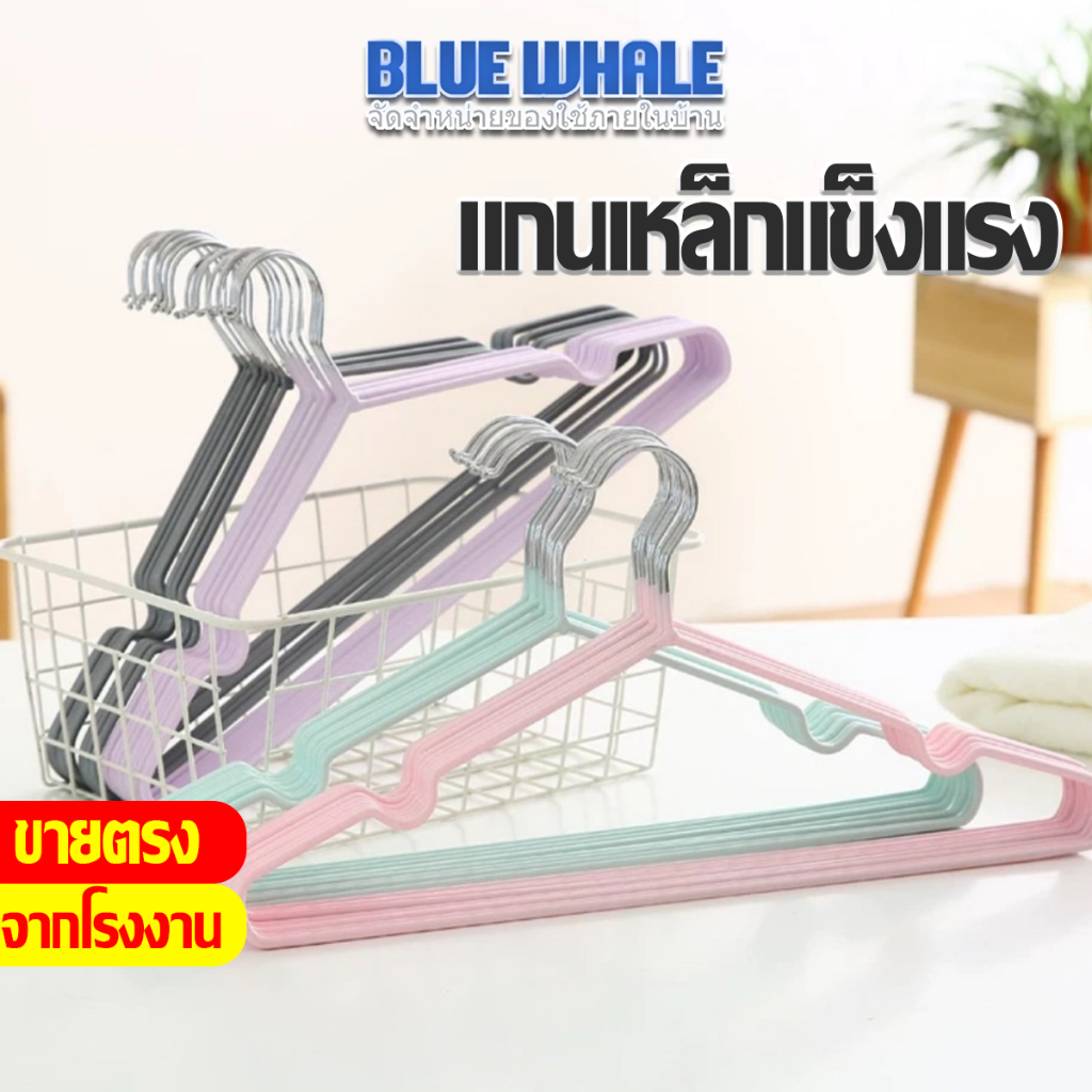 [ราคาส่วนลด ถูกที่สุด] 10 ชิ้น ต่อ มัด ไม้แขวนเสื้อ สแตนเลสหุ้มยาง กันลื่น ทนทาน แข็งแรง สีพาสเทล(พร้อมส่งจากไทย)