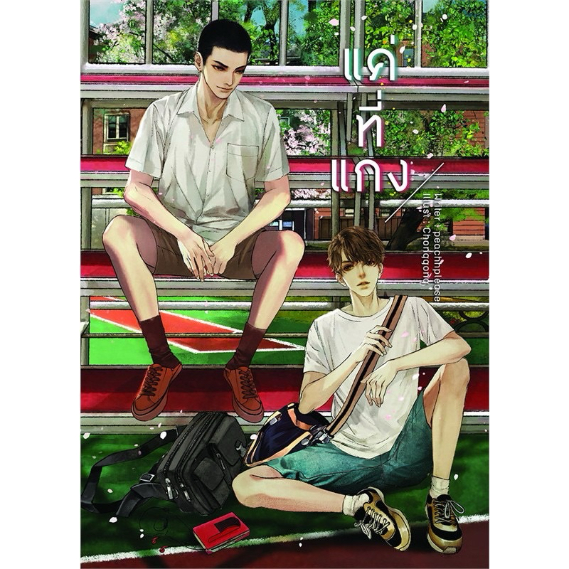 มีโค้ดลด100 แค่ที่แกง  ไม่กริบนะคะ 