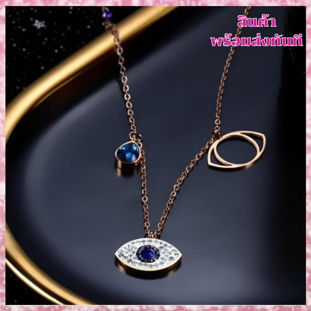 สร้อยคอ  Symbolic Evil Eye Pendant สร้อยคอพร้อมจี้ดวงตา ของขวัญสำหรับคนพิเศษ พร้อมส่ง