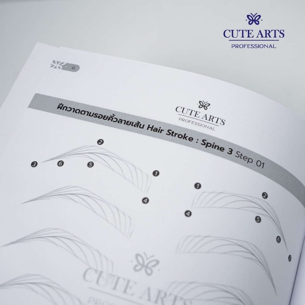 แบบฝึกหัดวาดคิ้ว Hairstroke Vrsion2 แบบมีรอยเขียนตามได้เลย พร้อมส่ง คุณภาพสูง หนังสือ สื่อการเรียนการสอน