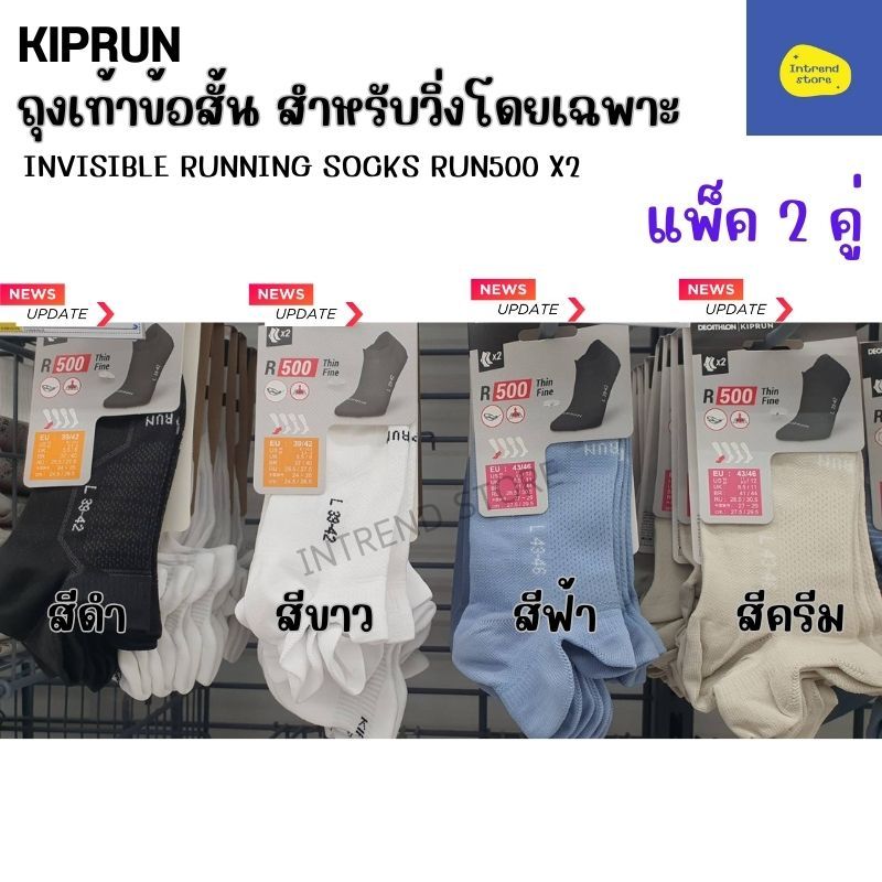 ถุงเท้าวิ่งข้อสั้น รุ่น RUN 500 (แพ็ค 2 คู่) – เนื้อผ้าบาง ระบายอากาศดี สำหรับการวิ่งทุกระยะ