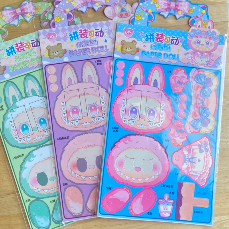 diy แต่งตัวตุ๊กตากระดาษ ลาบูบู้ แขนขา ขยับได้ สุ่มลาย 1 ชิ้น