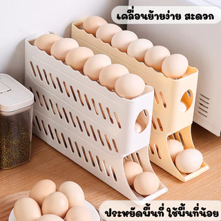 timeless_home กล่องเก็บไข่เลื่อนอัตโนมัติ บรรจุได้30ใบ ขนาด 4 ชั้น ประหยัดพื้นที่ ลดการแตก/หมดอายุของไข่ A292