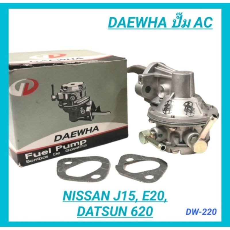 1_ปั๊มเอซี FUEL PUMP สำหรับรถ NISSAN J15, E20, DATSUN 620 (DW-220)