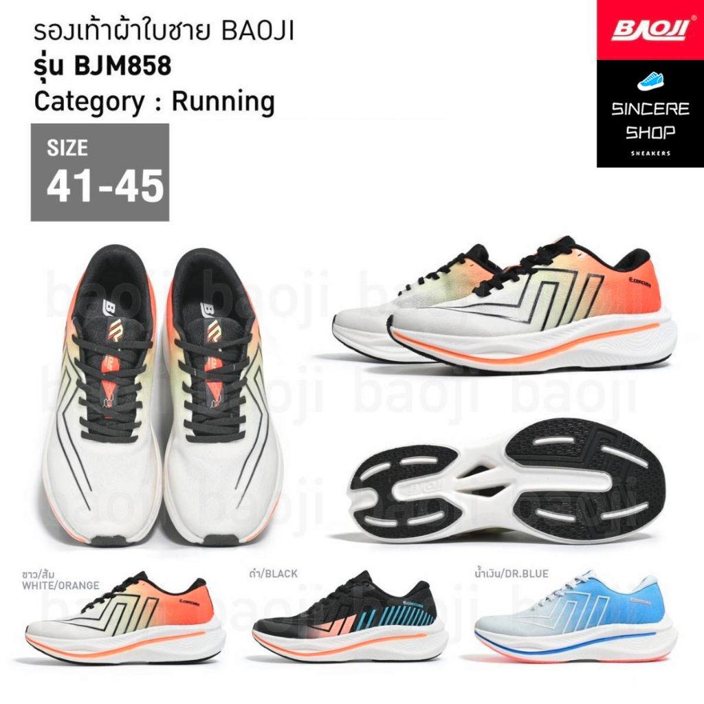 Baoji รองเท้าผ้าใบ รุ่น BJM858 (สีขาว/ส้ม, ดำ, น้ำเงิน)