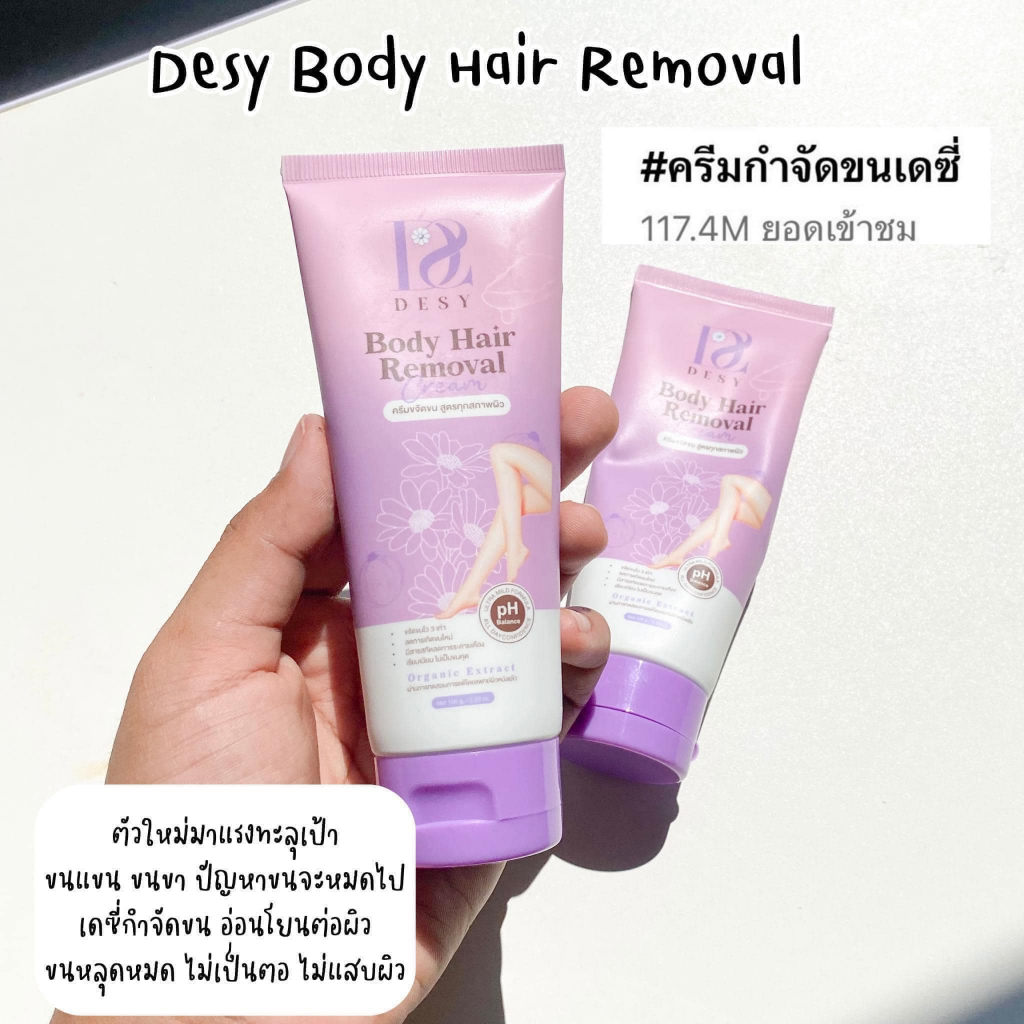 Desy Body Hair Remover Cream เดซี่ บอดี้แฮร์ รีมูฟเวอร์ ครีมขจัดขน หมออ้อย รักแร้ 100g - รูปที่ 3