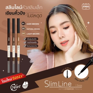 *No1ขายดี เขียนคิ้วสลิม Mee Slimline 1.5 mm Auto Eyebrow Pencil เขียนคิ้วหัวเรียวเล็ก กันน้ำ SL2