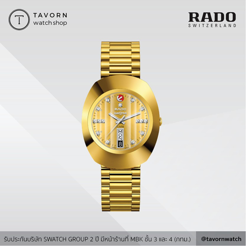 นาฬิกา RADO The Original Automatic รุ่น R12413703