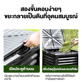 ถังหมักปุ๋ยขนาด 300L 450L 500L ถังหมักเศษอาหาร ใช้งานง่ายในครัวเรือน เปลี่ยน "ขยะ" ให้กลายเป็นปุ๋ย