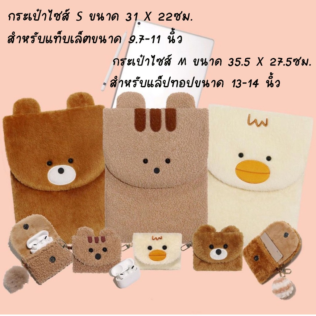พร้อมส่งกระเป๋าใส่แท็บเล็ต/แล็บท็อป ขนาด 9.7 – 14 นิ้ว ผ้านุ่มนิ่มแบบน่ารัก เปิดปิดด้วยกระดุม TB28 ราคา ถูกที่สุด ดีลบีเคเค แกลเลอรีภาพที่ 4