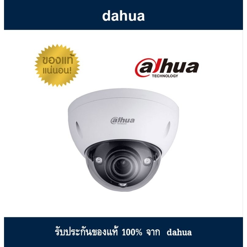 กล้องipความชัด2ล้านDAHUAIPC-HDBW2231RP-ZS-S2