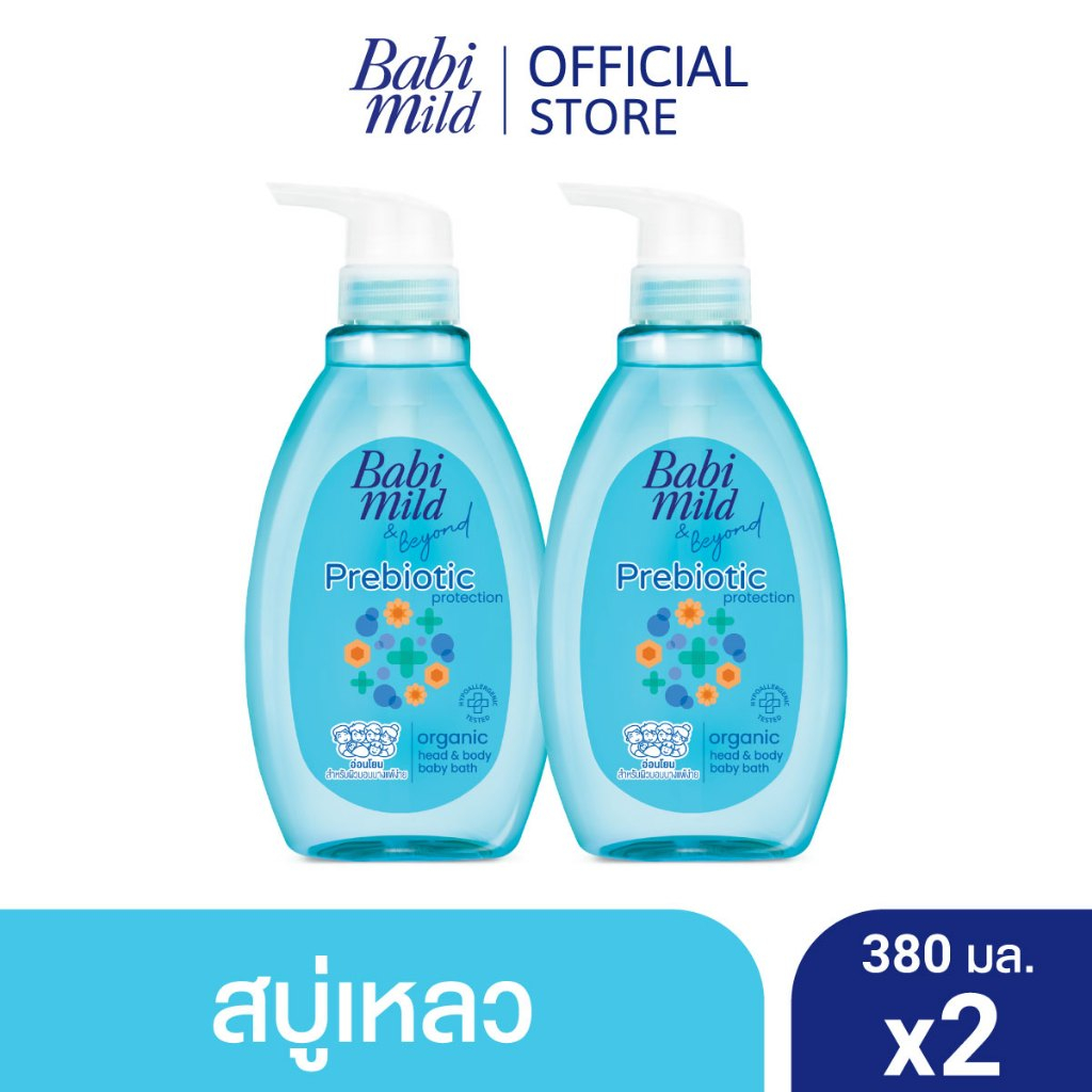 [ใหม่]เบบี้มายด์ สบู่เหลวอาบและสระ พรีไบโอติก ออร์แกนิก 380มล x2 /Babi Mild Bath Prebiotic 380ml x2