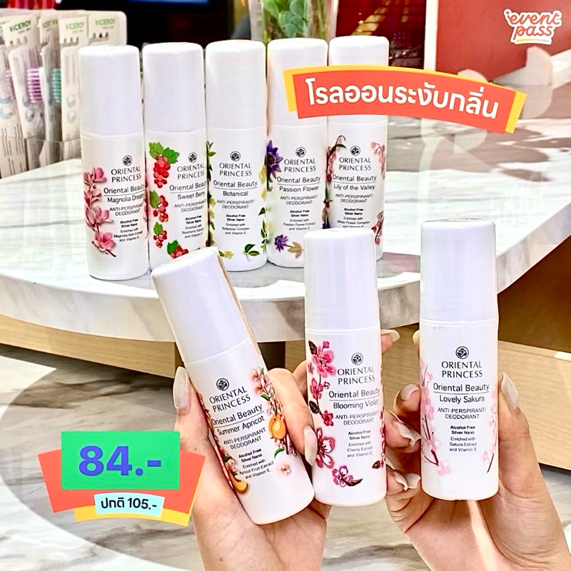 โรลออน Oriental Beauty Anti - Perspirant / Deodorant