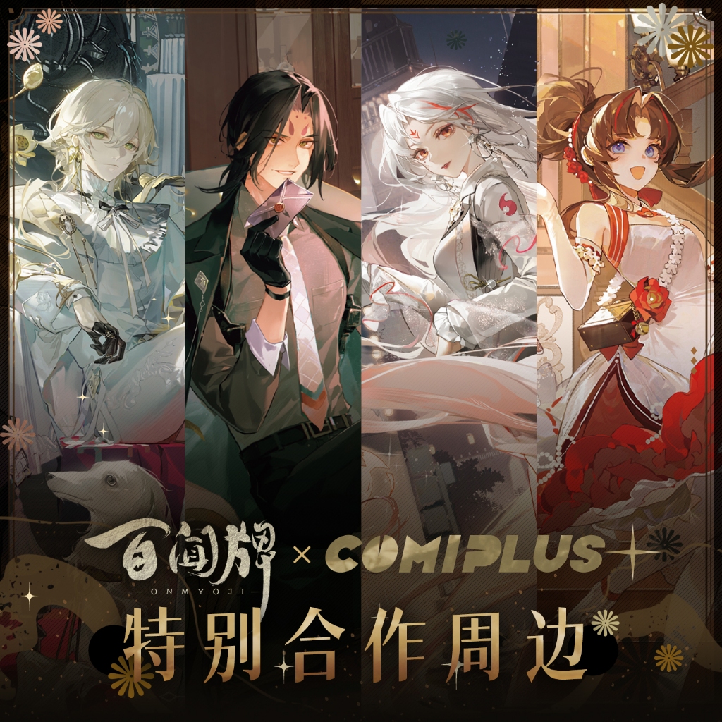 [พรีออเดอร์-อ่านก่อนสั่งซื้อ]ComicUp x Onmyoji Card Gift Box