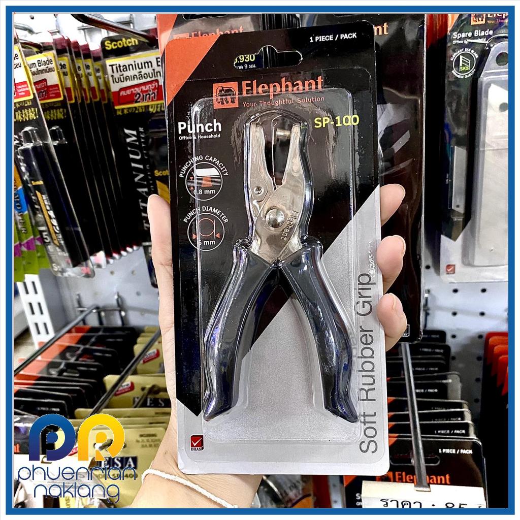 เครื่องเจาะกระดาษ ที่เจาะกระดาษ 1รู  รุ่น SP-100 ELEPHANT