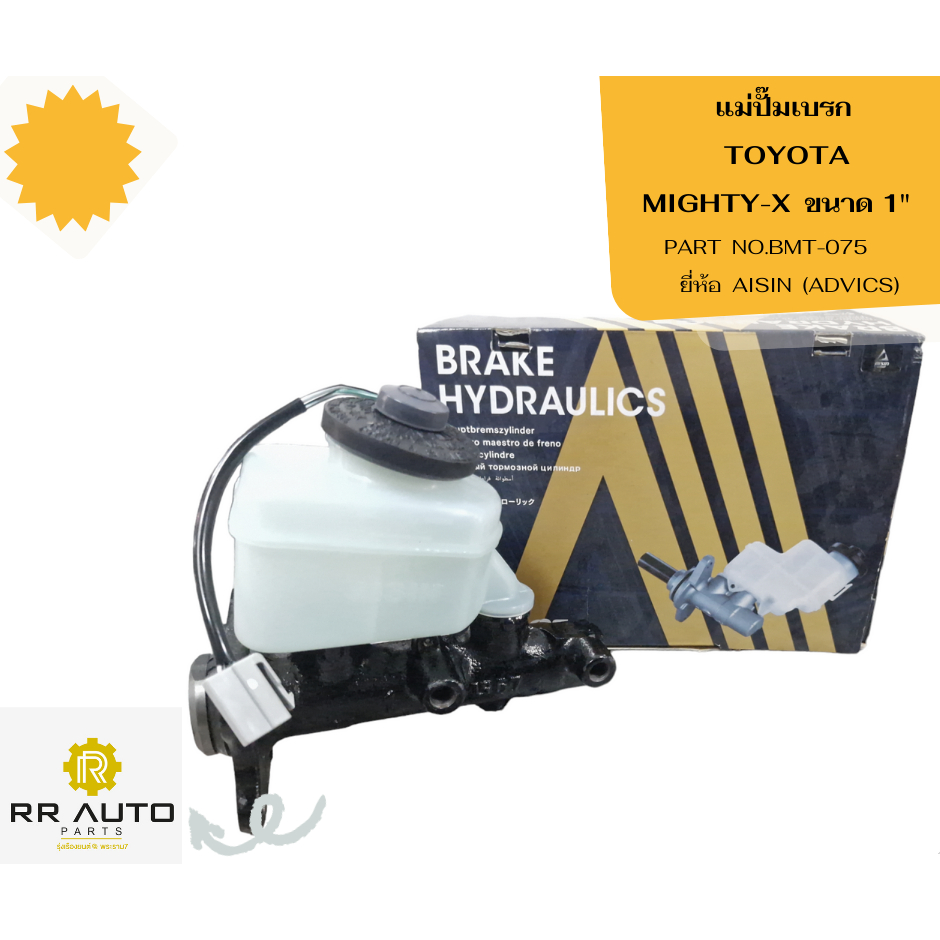 แม่ปั๊มเบรก  TOYOTA MIGHTY-X  ขนาด 1"