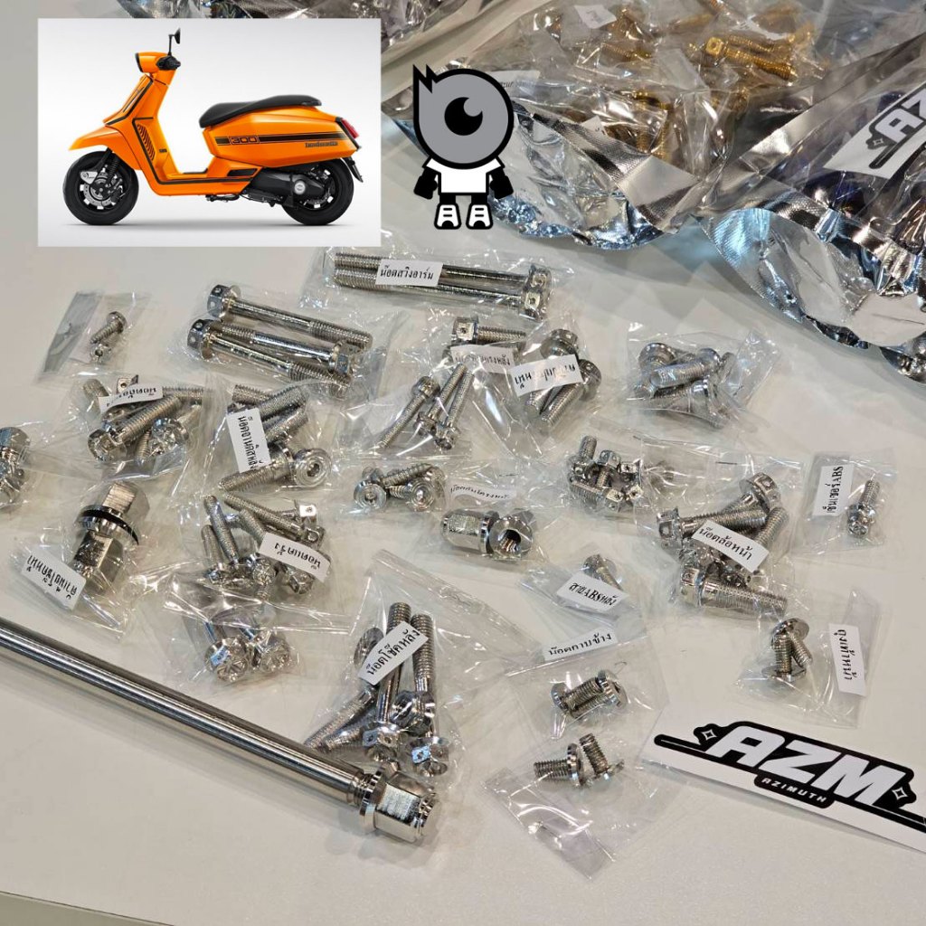 ชุดน็อตสแตนเลสรอบคัน AZM สำหรับรถLambretta X200/X300 งานสวยมาก