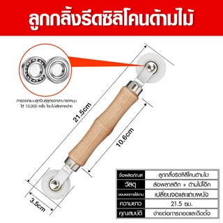 Megahouse เครื่องมือติดตั้งหน้าต่าง เครื่องมือประกอบร่องประตูและหน้าต่าง Spline Roller No.Y2019 Y2020 Y2021