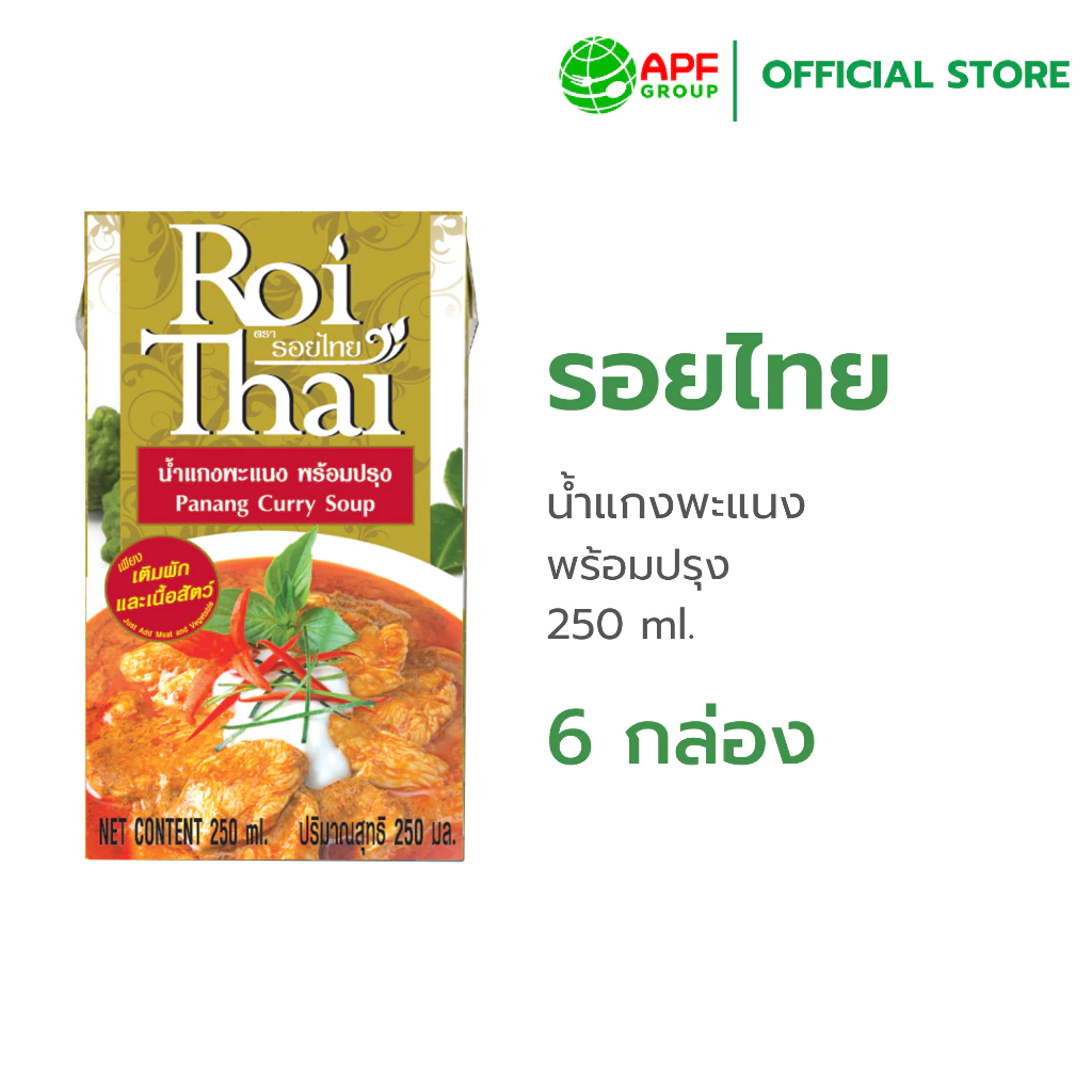 Roithai (รอยไทย) น้ำแกงพะแนง 250 ml. x 6 กล่อง