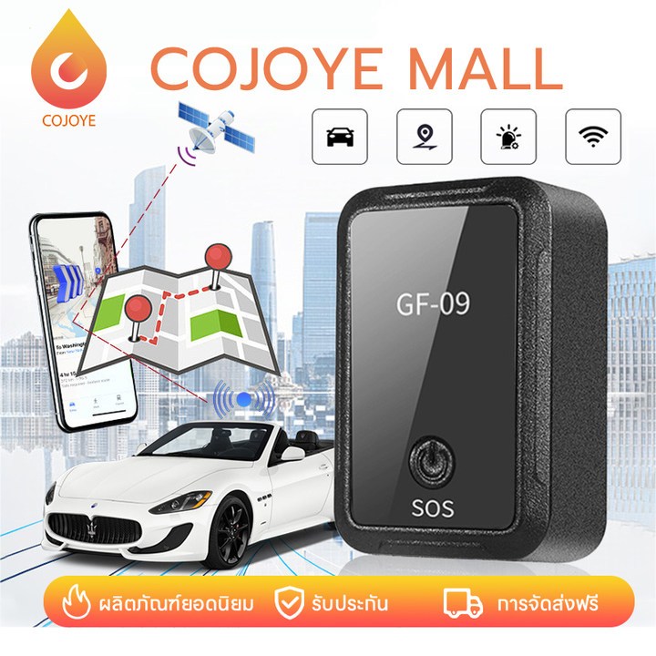 COJOYE New GPS ติดตามรถ จีพีเอสติดรถ ติดตามแฟน Wifi ติดตามรถมอเตอร์ไซค์ ผู้สูงอายุและเด็กจะไม่สูญหาย