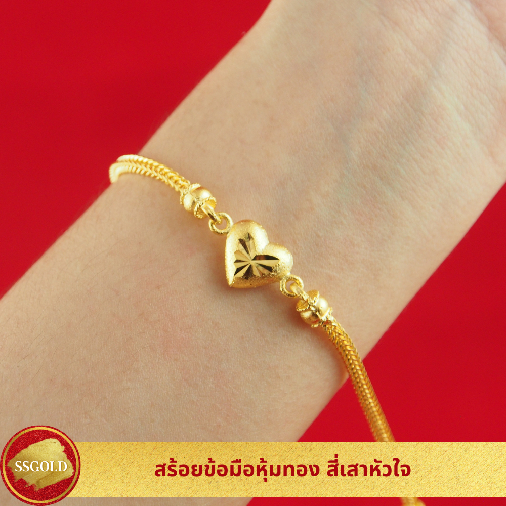 สร้อยข้อมือ 2 สลึง สี่เสาหัวใจ แถมถุงผ้าไหม กำไลข้อมือ ทองปลอม ทองเหมือนแท้ ไมครอน ไม่ลอก ทองชุบ