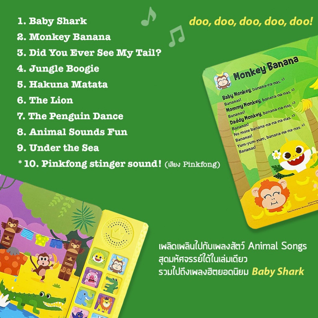 Pinkfong - แพ็คคู่ Nursery Rhymes และ Animal Songs หนังสือเสียงเบบี้ชาร์ค หนังสือเพลงภาษาอังกฤษ — صورة 8