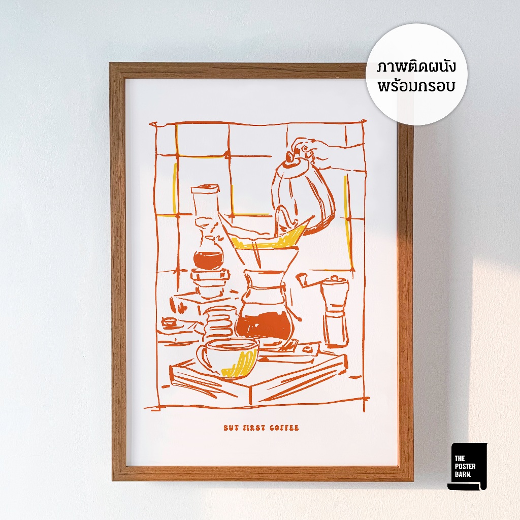 But first coffee ภาพติดผนังพร้อมกรอบไม้ โปสเตอร์ติดผนัง ภาพตกแต่งคาเฟ่ ร้านกาแฟ ร้านอาหาร ห้องครัว