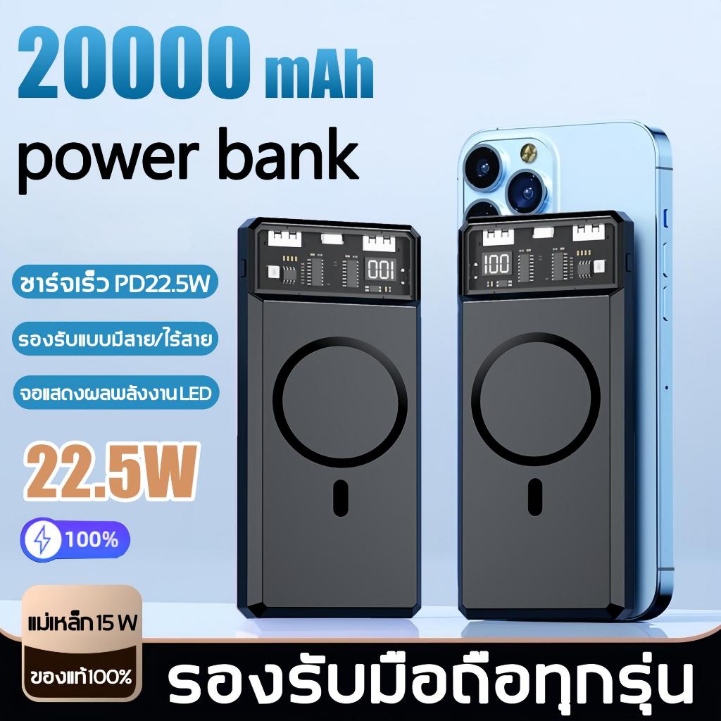 แบตสำรอง Eloop Orsen 20000mAh E53/ EW54/ EW55/ E43/ E59 รองรับ PD 20W PowerBank ชาร์จเร็ว