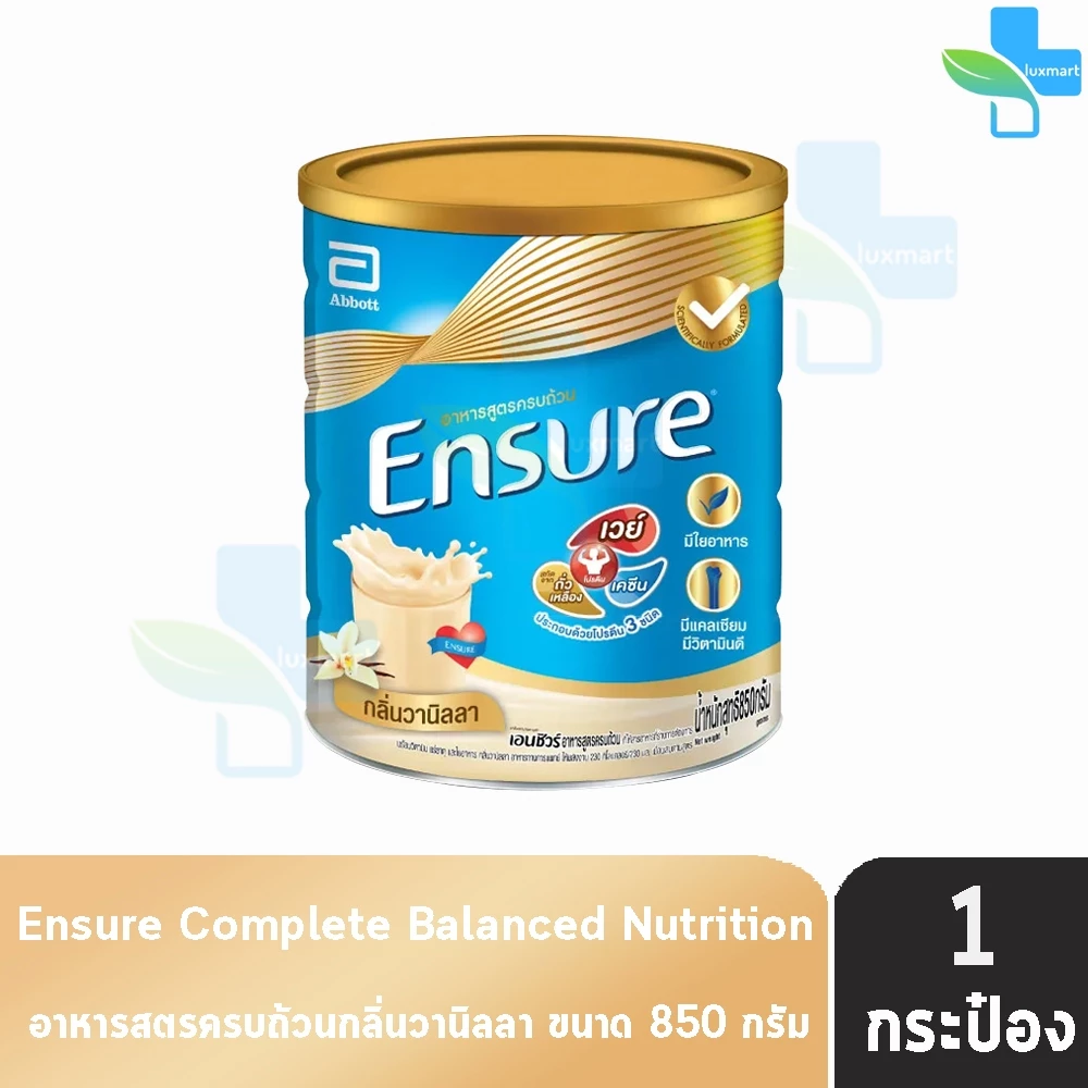 Ensure Vanilla 850g 1 Tins เอนชัวร์ รสวานิลลา 850 กรัม [1 กระป๋อง] KK 7107 อาหารเสริมสูตรครบถ้วน สำหรับผู้ใหญ่