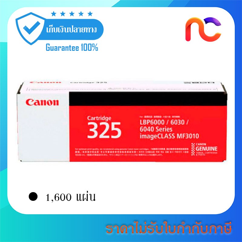 Canon Cartridge 325 Laser Toner Cartridge สินค้ามีรับประกัน - Novat