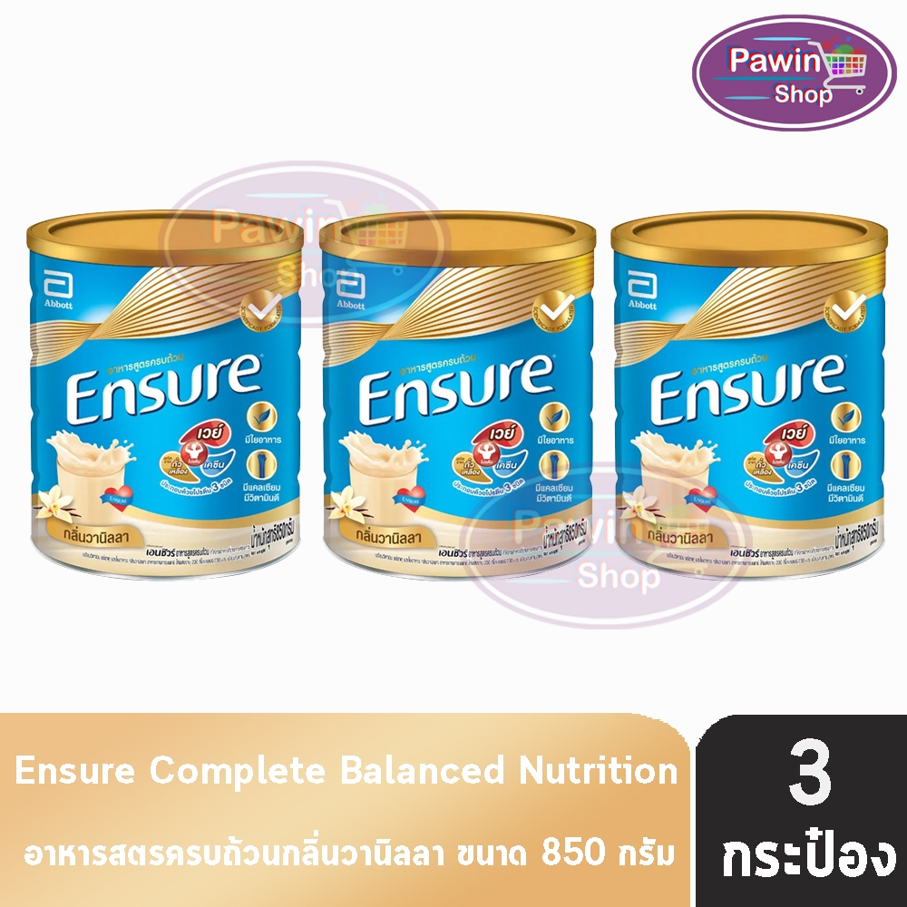 Ensure Vanilla 850g 3 Tins เอนชัวร์ รสวานิลลา 850 กรัม [3 กระป๋อง] KK 9151 อาหารเสริมสูตรครบถ้วน สำหรับผู้ใหญ่