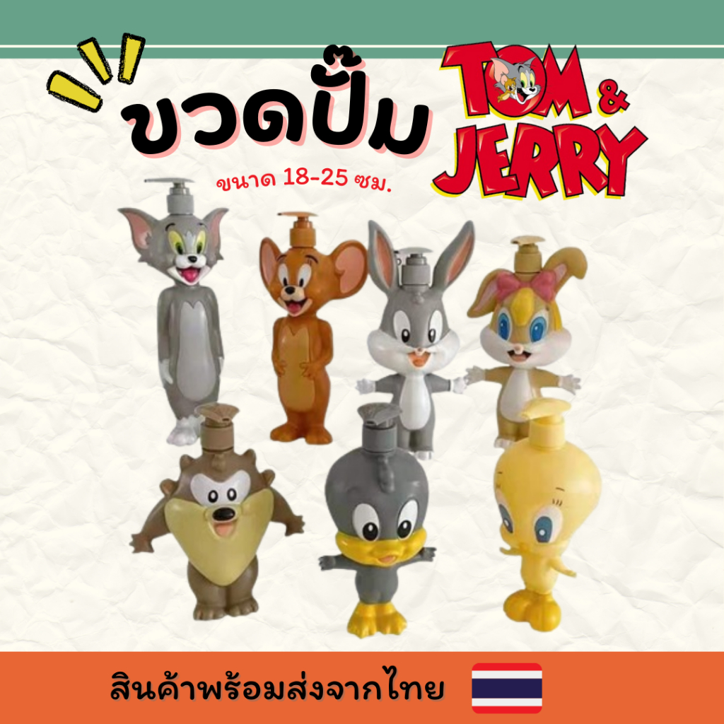 พร้อมส่งจากไทย ขวดปั๊ม อเนกประสงค์ สำหรับใส่แชมพู สบู่เหลว หรือน้ำยาล้างจาน บรรจุได้ 350 มล.