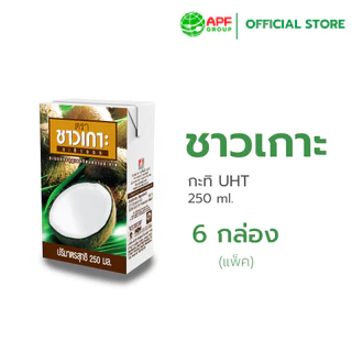 Chaokoh กะทิชาวเกาะ 250 ml. x 6 กล่อง