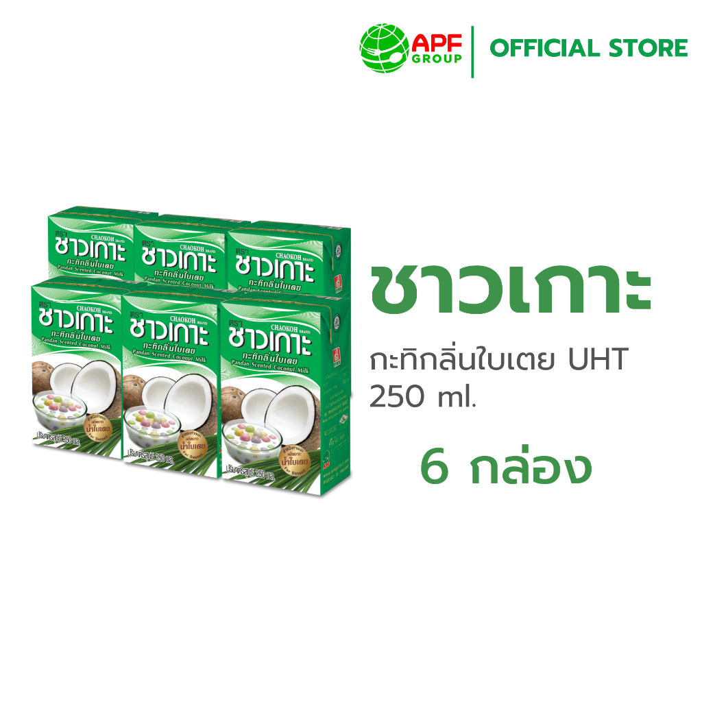 Chaokoh กะทิชาวเกาะ กลิ่นใบเตย ชาวเกาะ 250 ml. x 6 กล่อง